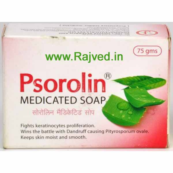 Psorolin soap 75 gm upto 15% off dr.jrk siddha research pharma